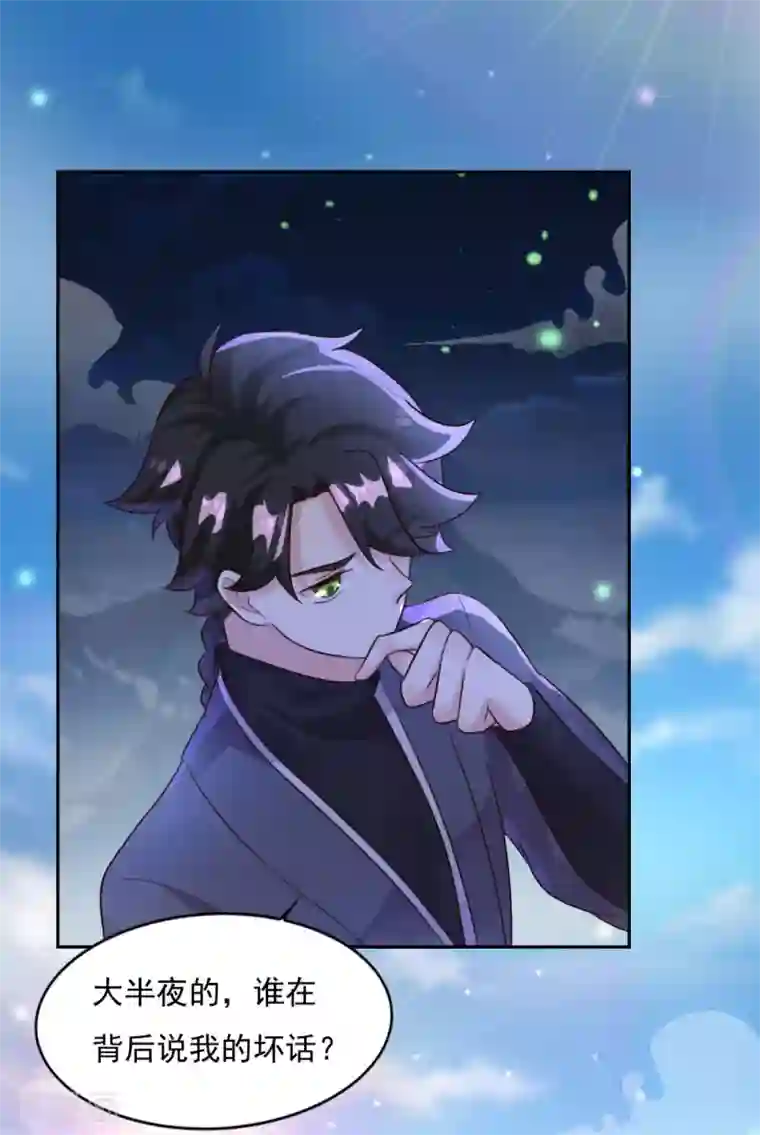 仙魔同修第16话 控物门槛