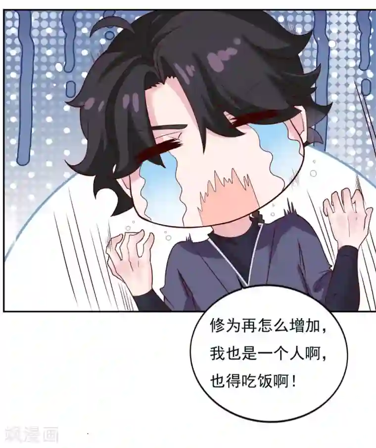 仙魔同修第17话 狐妖再现