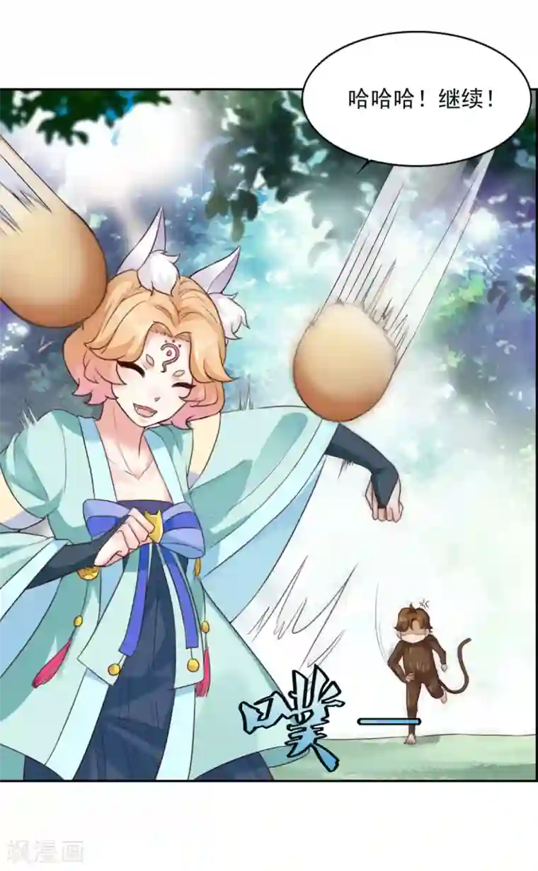 仙魔同修第17话 狐妖再现