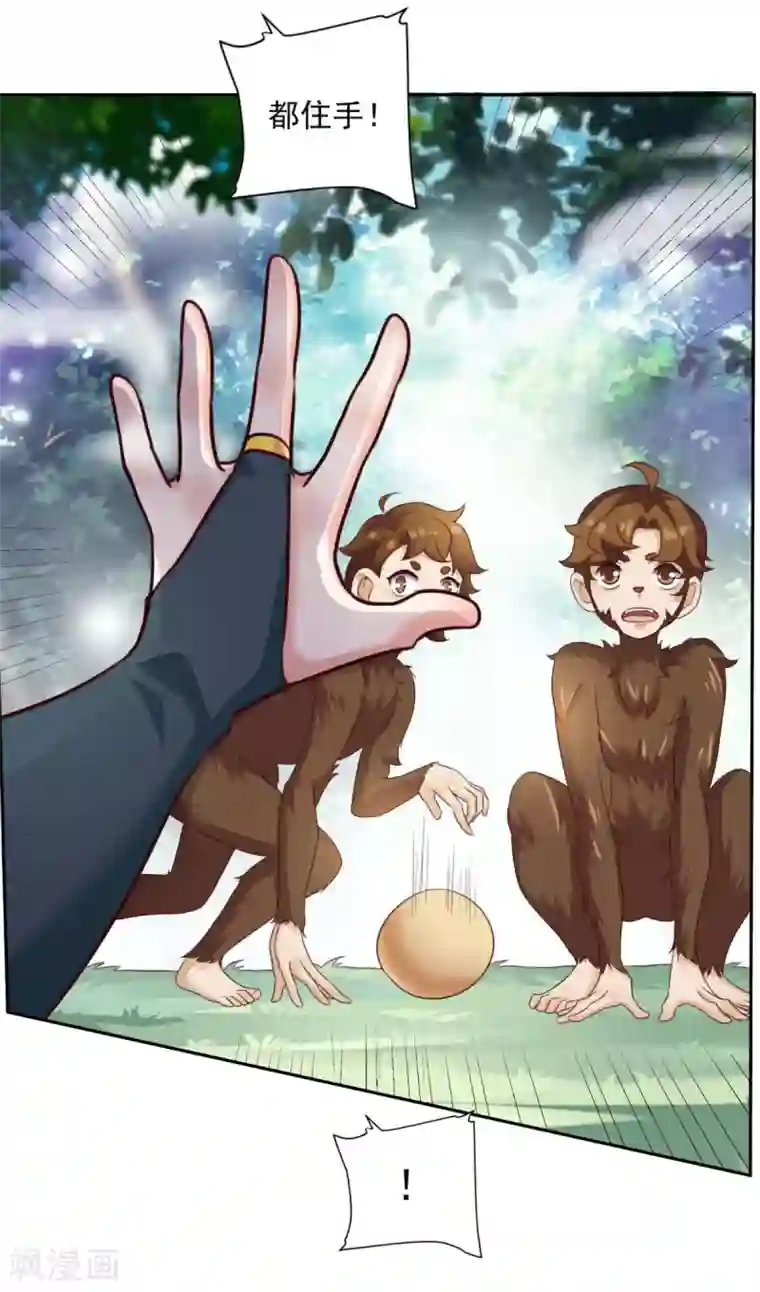 仙魔同修第17话 狐妖再现