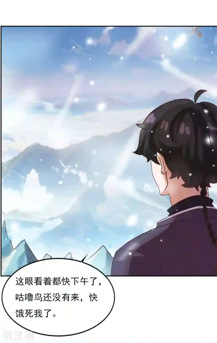 仙魔同修第17话 狐妖再现