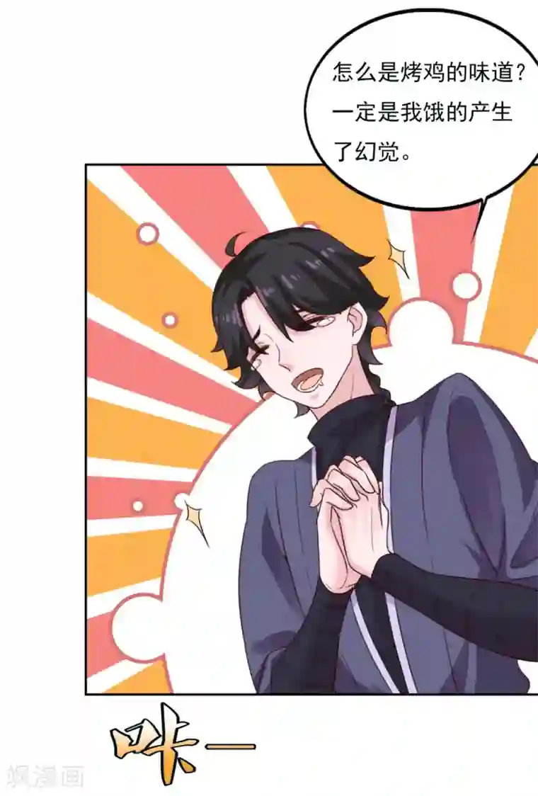 仙魔同修第17话 狐妖再现