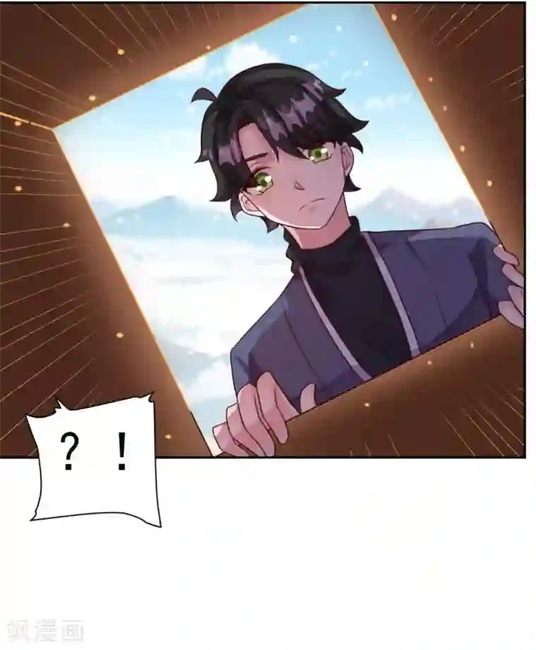 仙魔同修第17话 狐妖再现