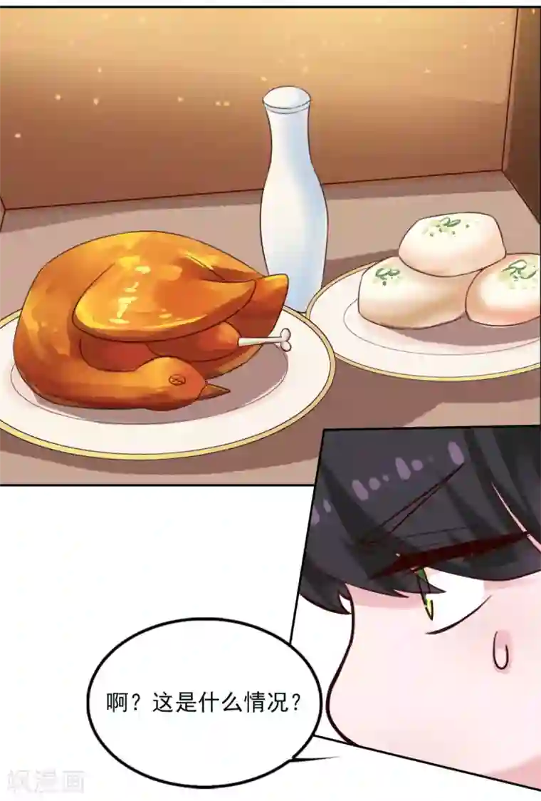 仙魔同修第17话 狐妖再现