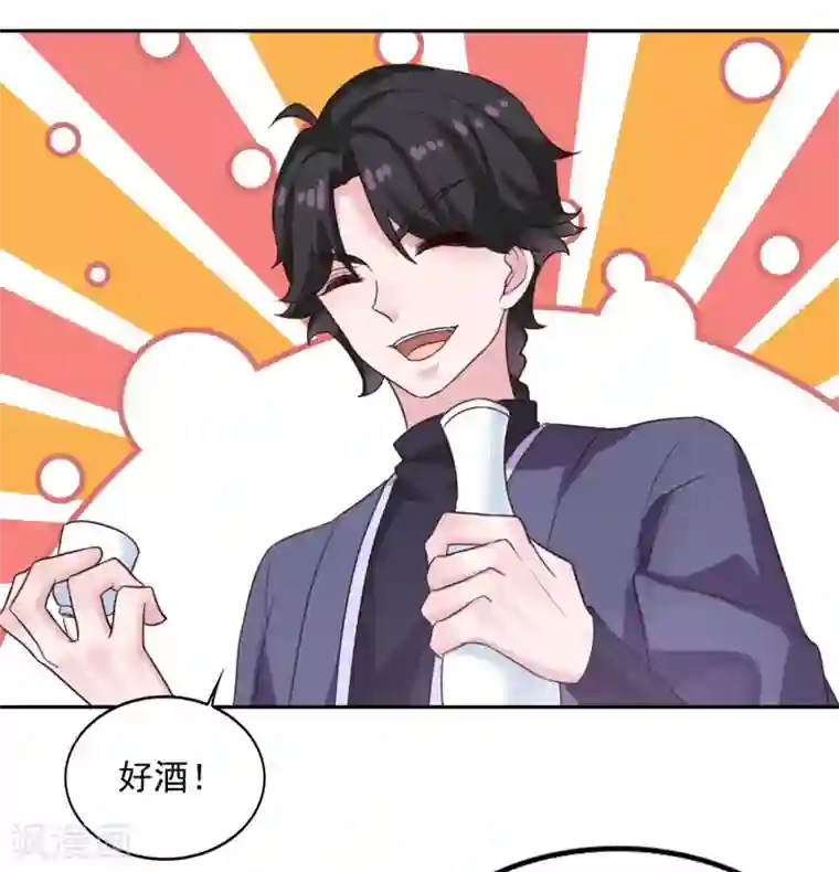 仙魔同修第17话 狐妖再现