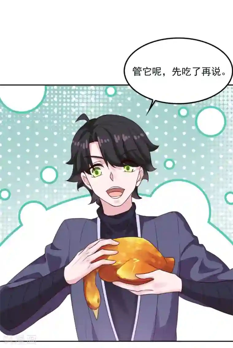 仙魔同修第17话 狐妖再现