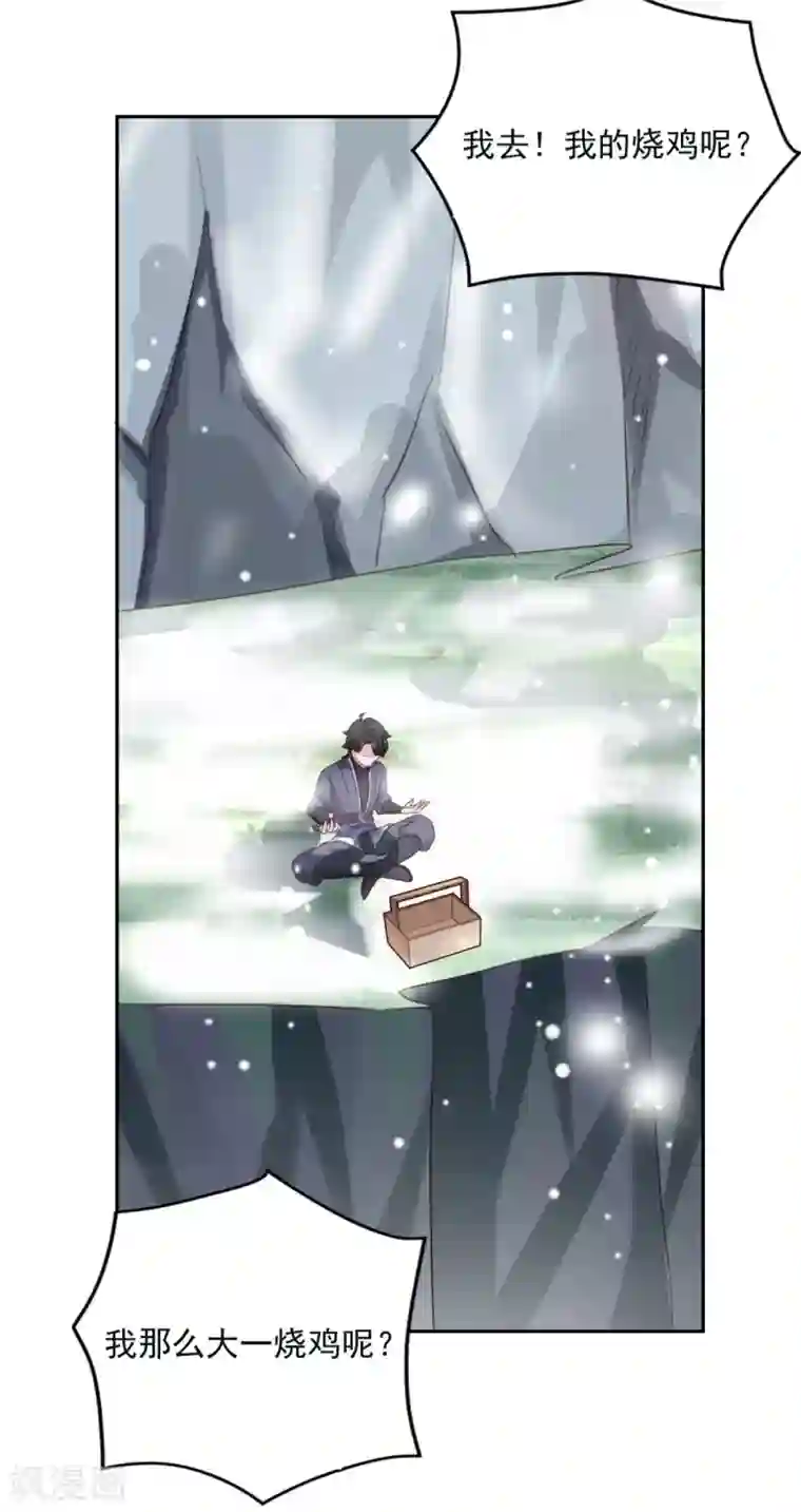 仙魔同修第17话 狐妖再现