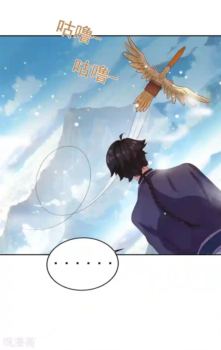 仙魔同修第17话 狐妖再现