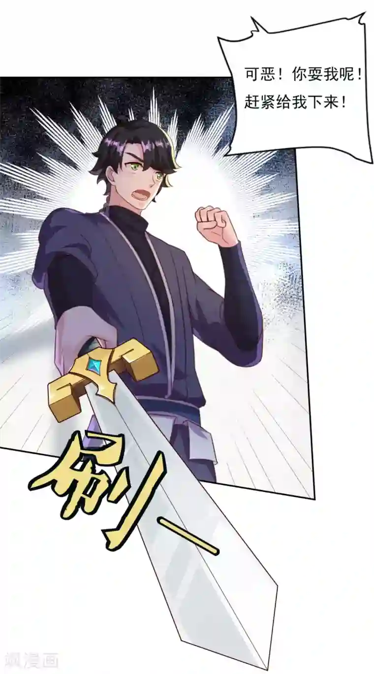 仙魔同修第17话 狐妖再现