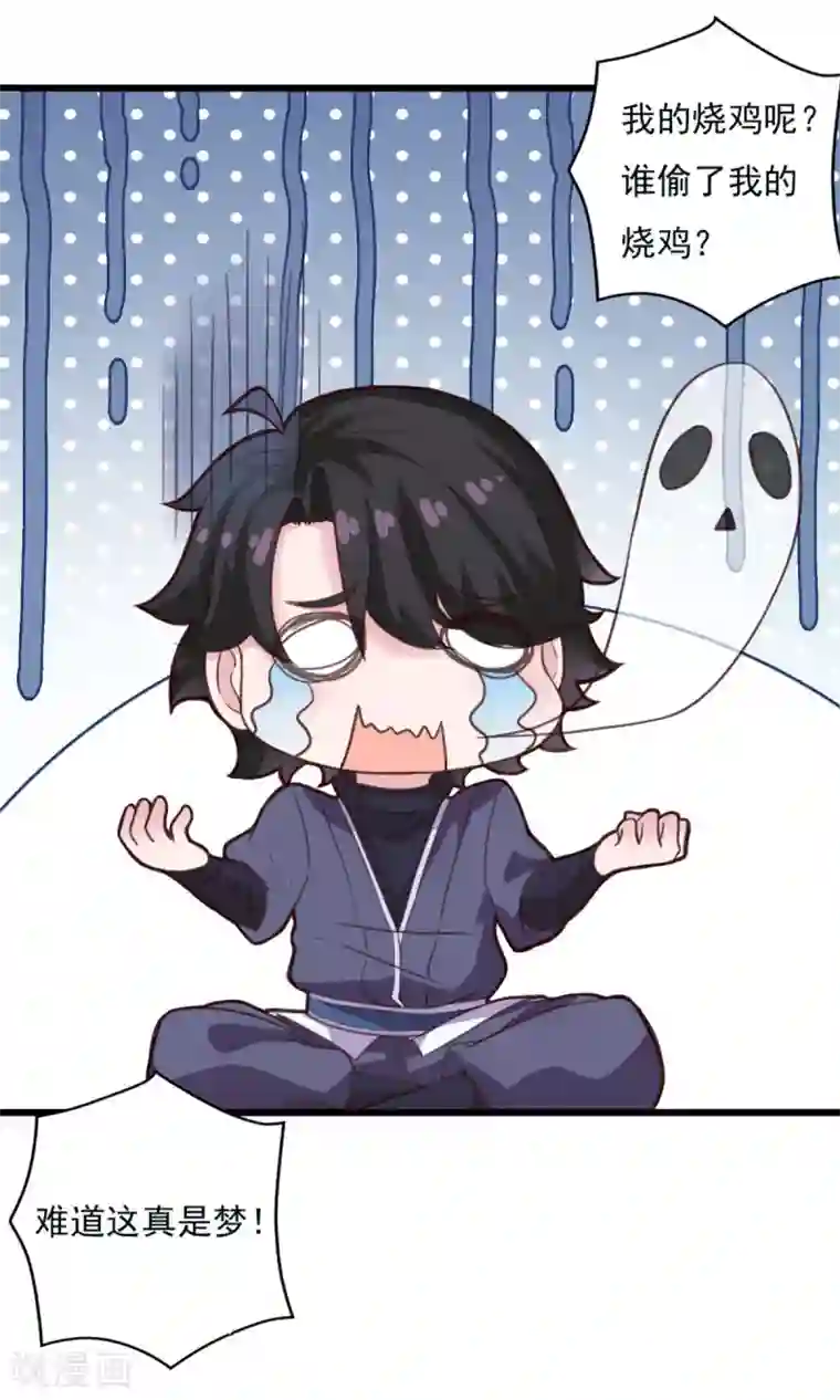 仙魔同修第18话 谁大谁小