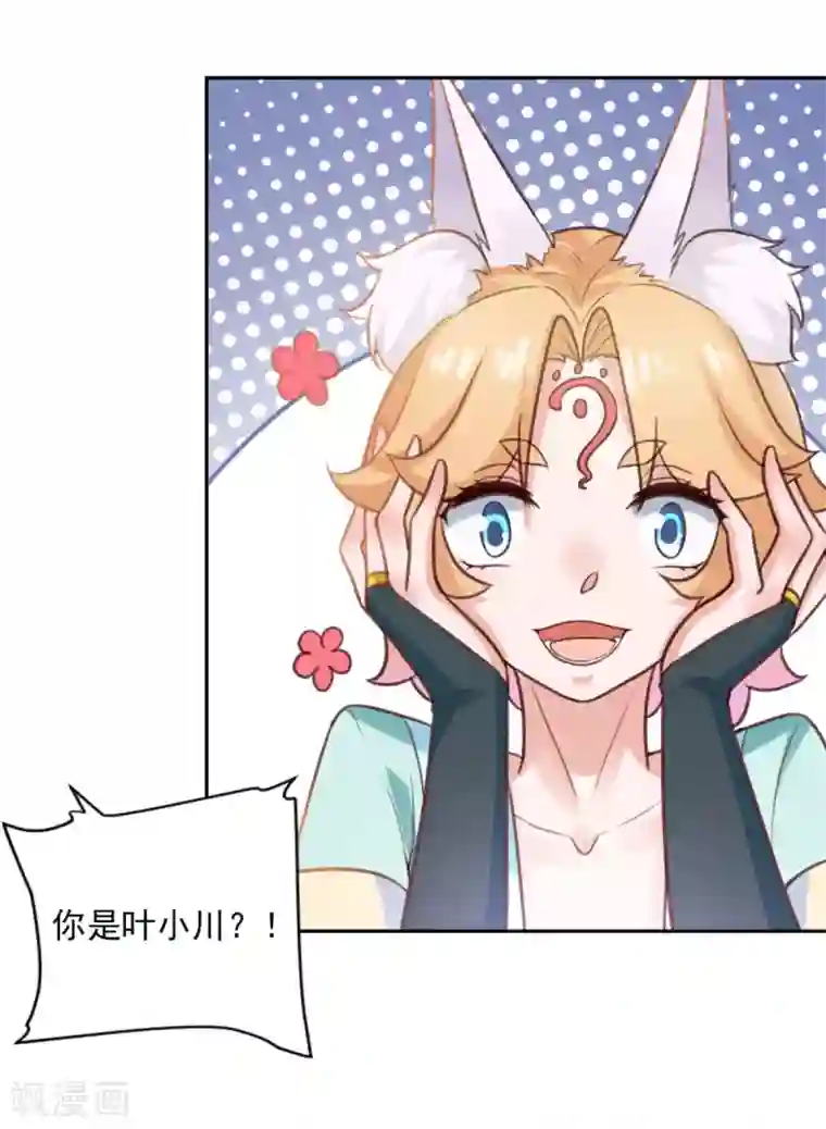 仙魔同修第18话 谁大谁小