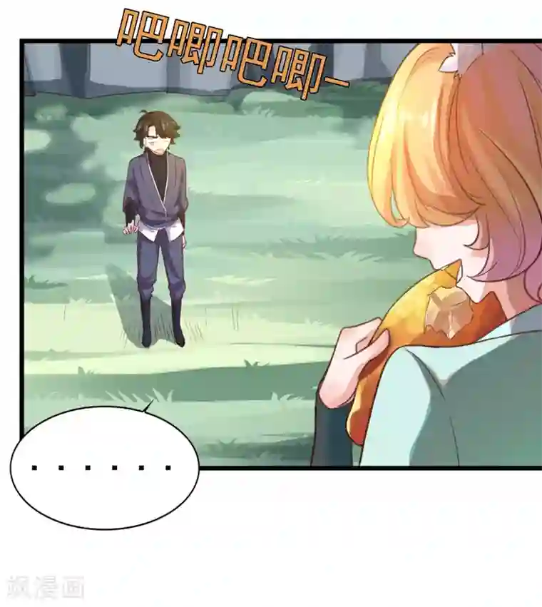 仙魔同修第18话 谁大谁小