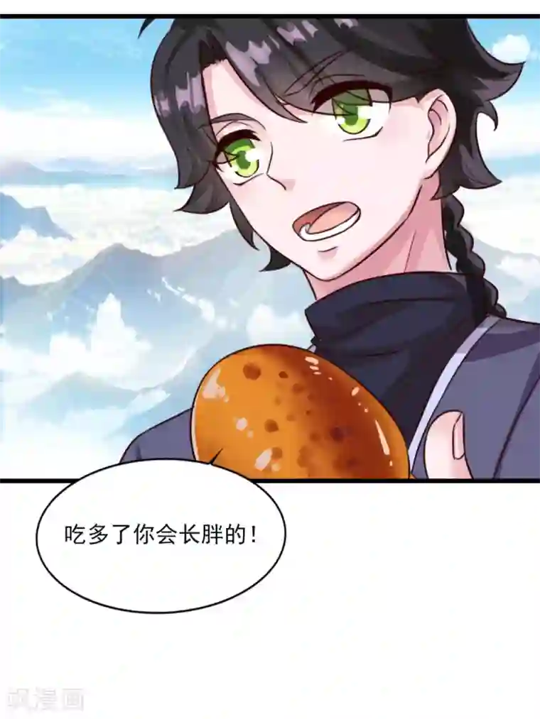 仙魔同修第19话 小川哥哥