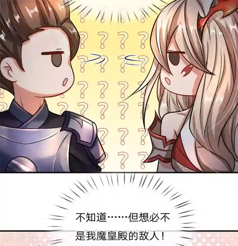 大魔皇的日常烦恼第5话 打一架，放你走
