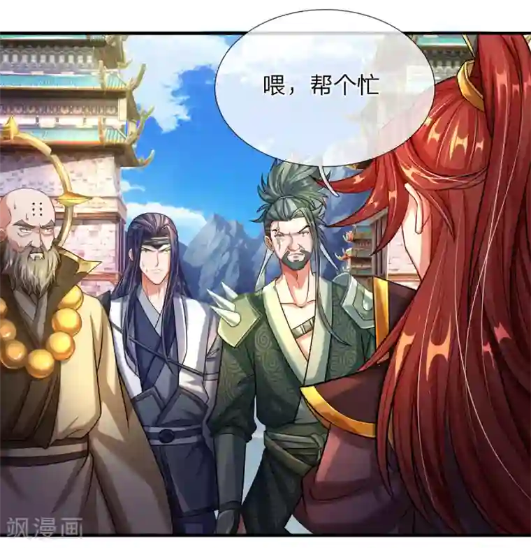 大魔皇的日常烦恼第5话 打一架，放你走
