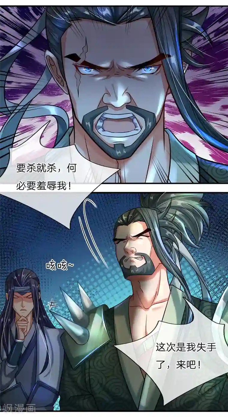 大魔皇的日常烦恼第5话 打一架，放你走