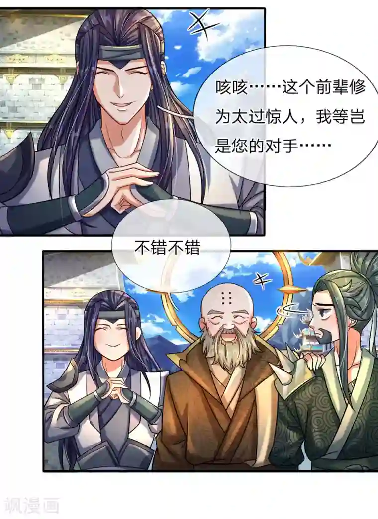 大魔皇的日常烦恼第5话 打一架，放你走