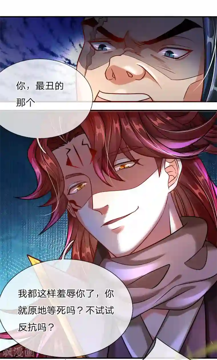 大魔皇的日常烦恼第5话 打一架，放你走
