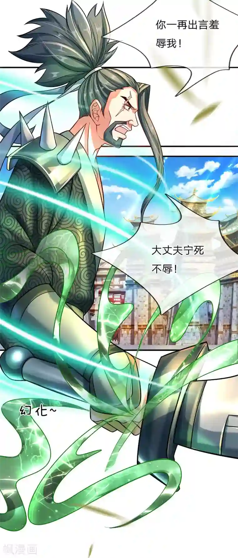 大魔皇的日常烦恼第5话 打一架，放你走