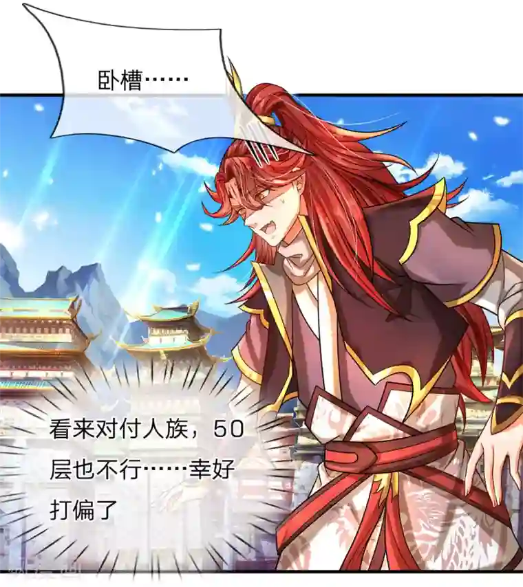 大魔皇的日常烦恼第5话 打一架，放你走
