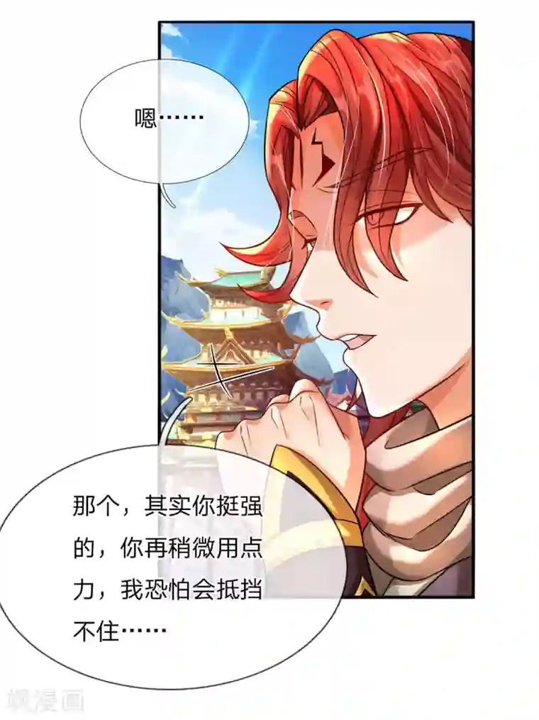 大魔皇的日常烦恼第5话 打一架，放你走