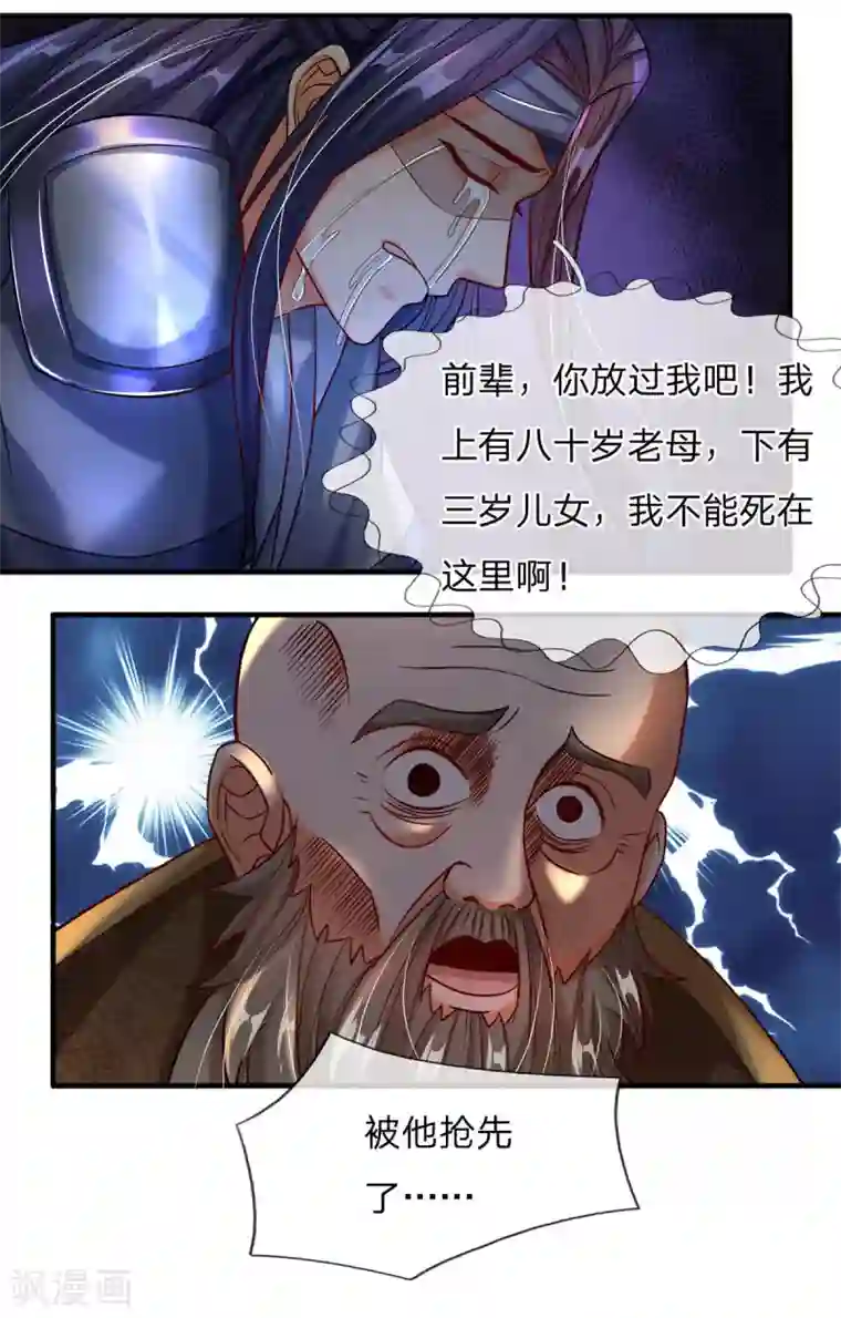 大魔皇的日常烦恼第5话 打一架，放你走