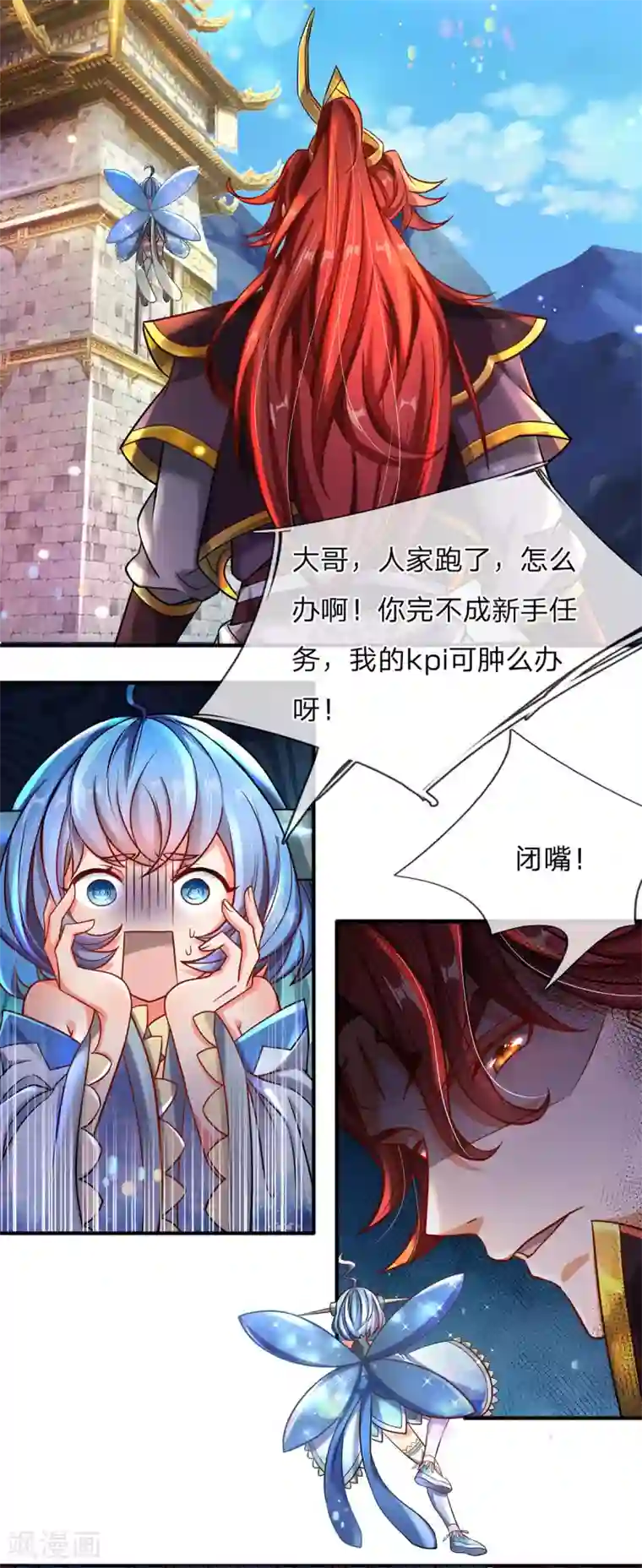 大魔皇的日常烦恼第5话 打一架，放你走