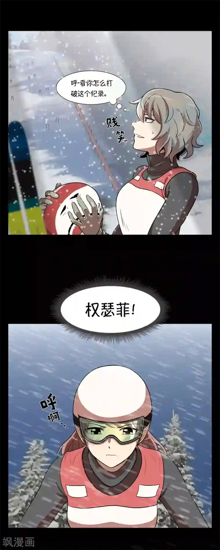 今天也似溜过第1话 她受伤了