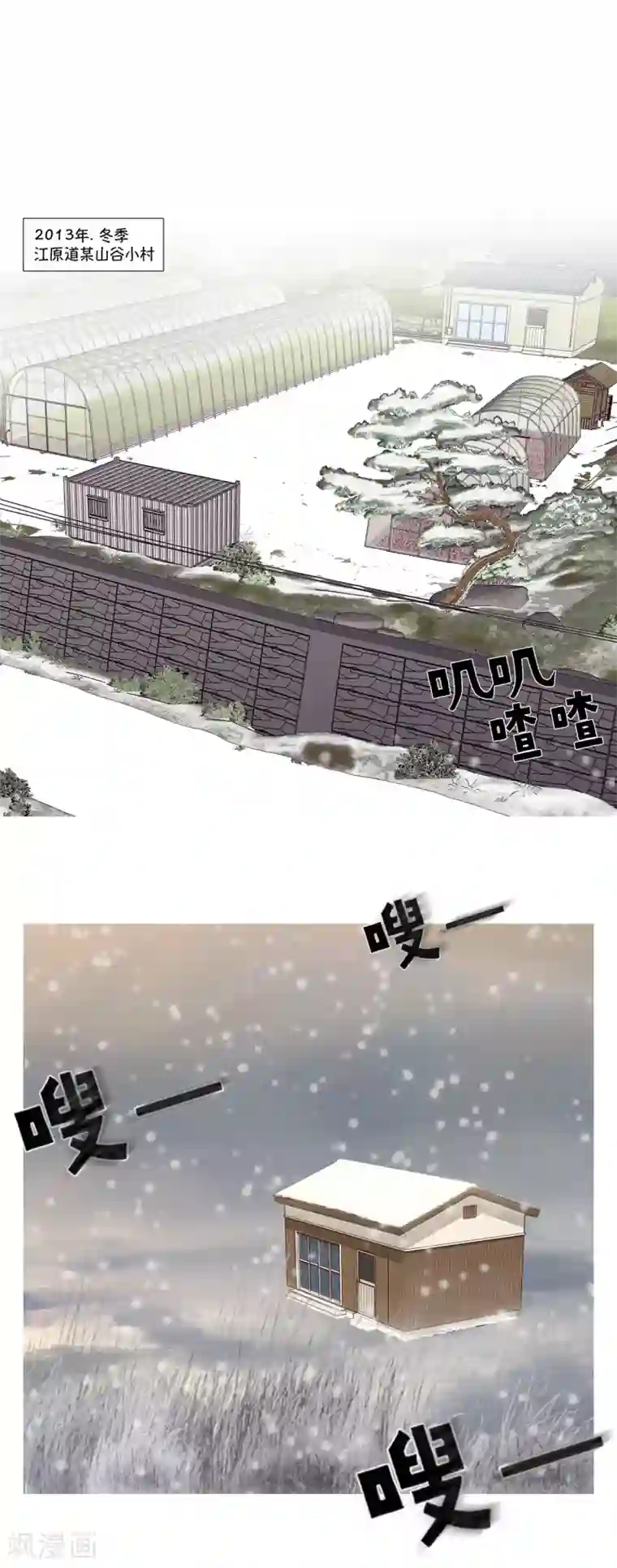 今天也似溜过第1话 她受伤了