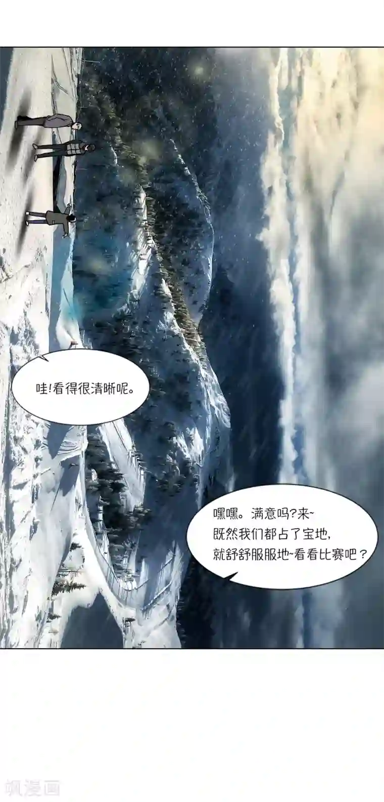 今天也似溜过第1话 她受伤了