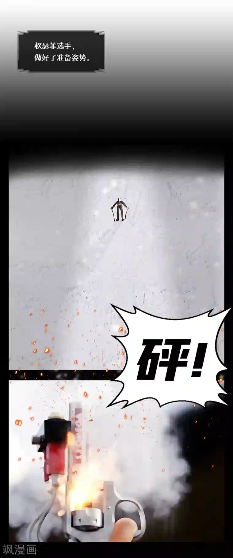 今天也似溜过第1话 她受伤了