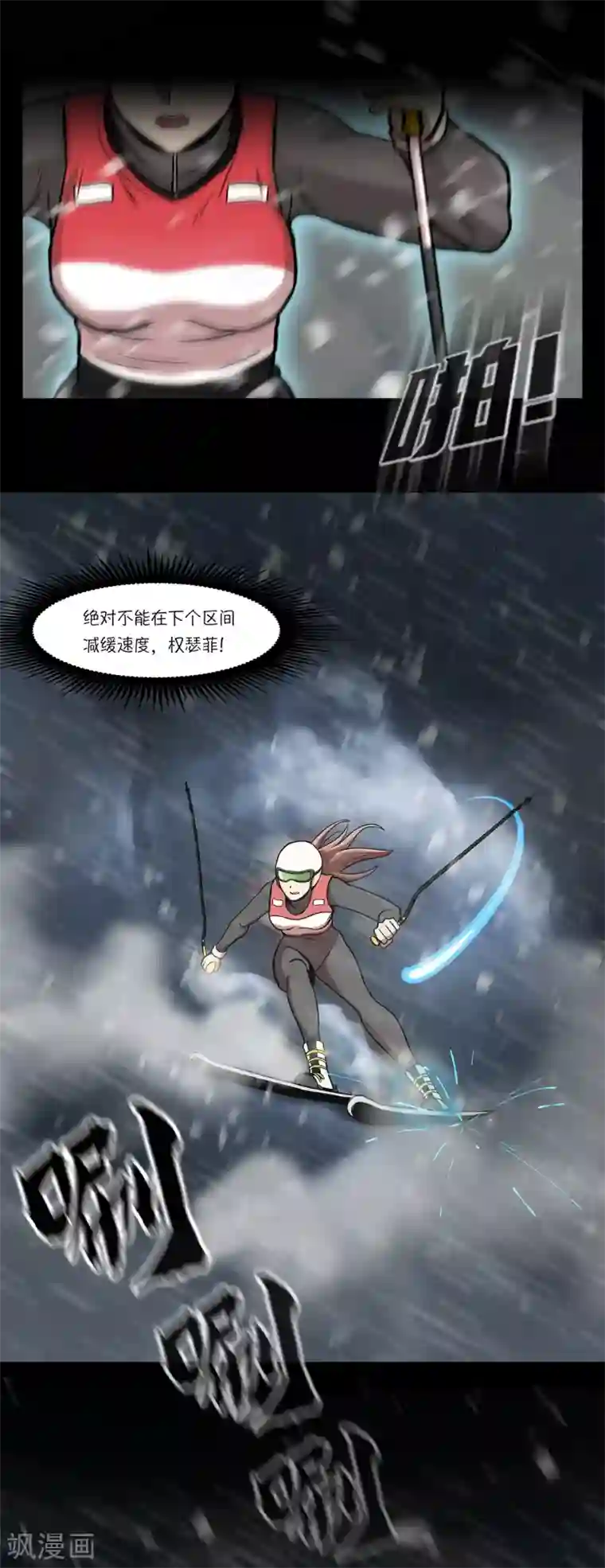 今天也似溜过第1话 她受伤了