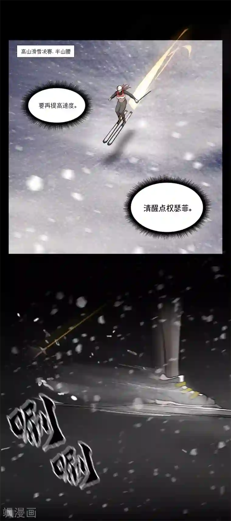 今天也似溜过第1话 她受伤了