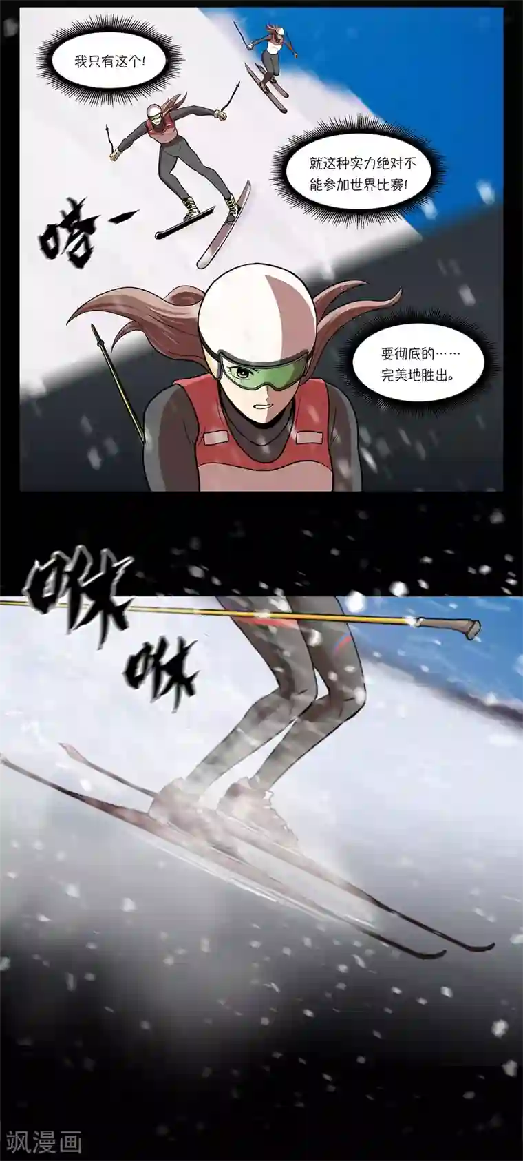 今天也似溜过第1话 她受伤了