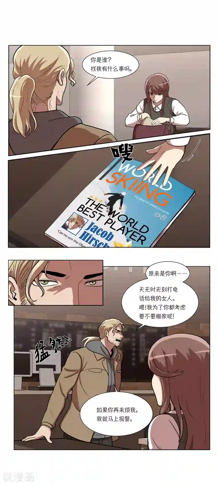 今天也似溜过第2话 可以帮你妹妹