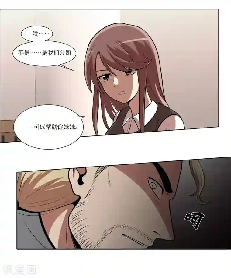 今天也似溜过第2话 可以帮你妹妹