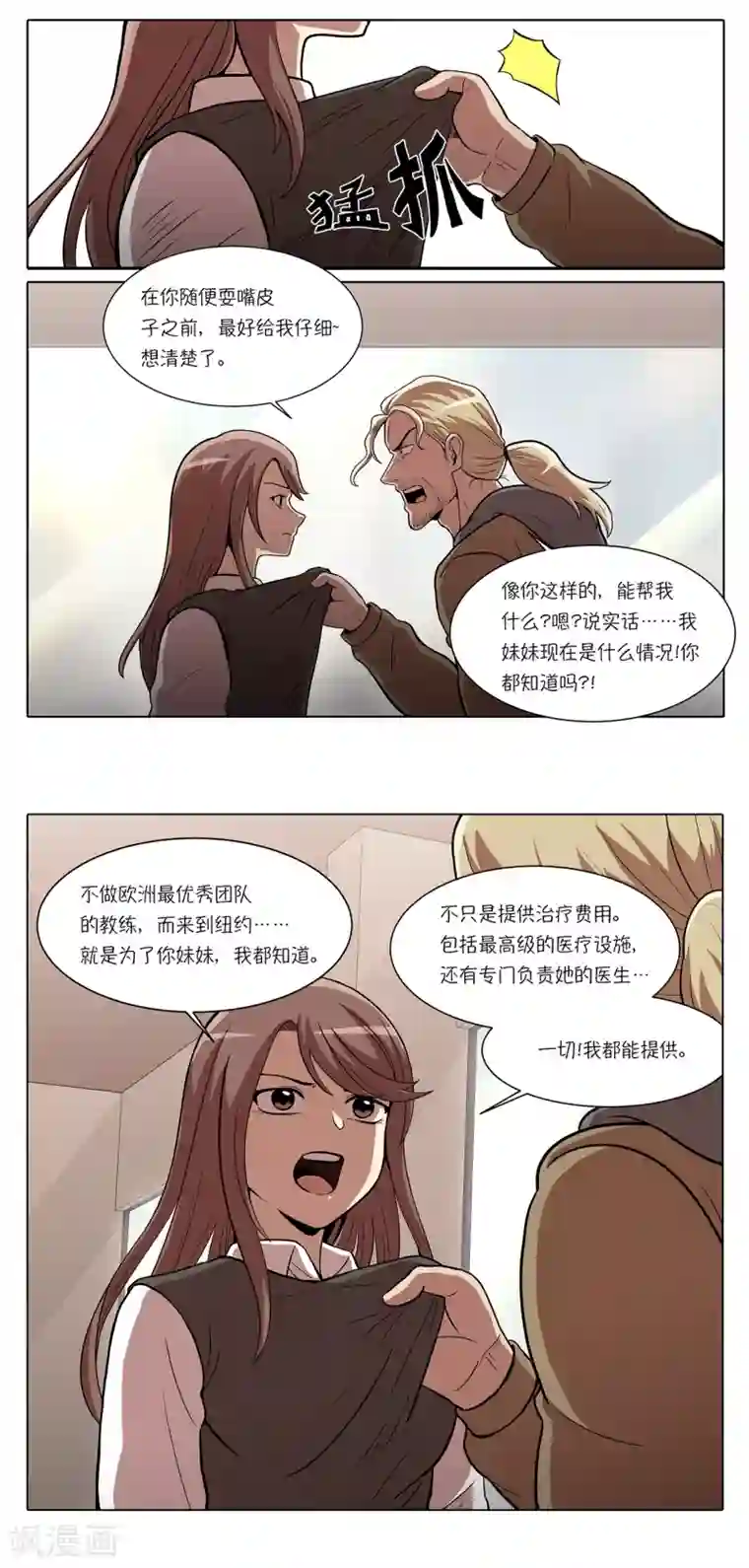 今天也似溜过第2话 可以帮你妹妹