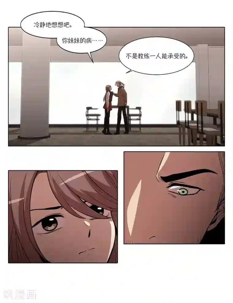 今天也似溜过第2话 可以帮你妹妹