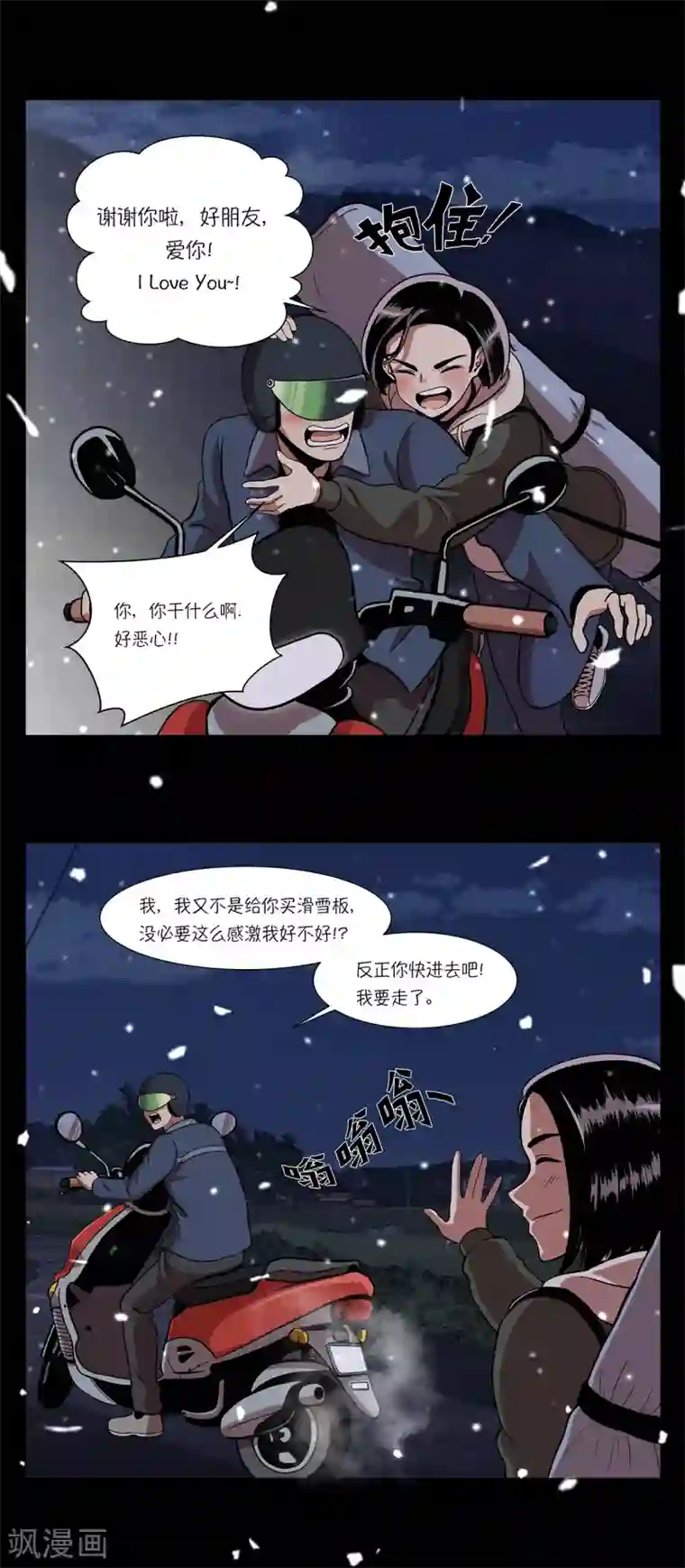 今天也似溜过第2话 可以帮你妹妹