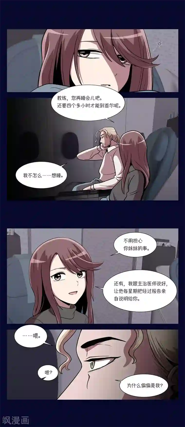 今天也似溜过第2话 可以帮你妹妹