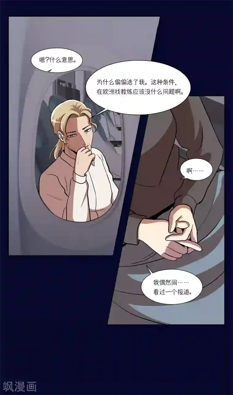 今天也似溜过第2话 可以帮你妹妹