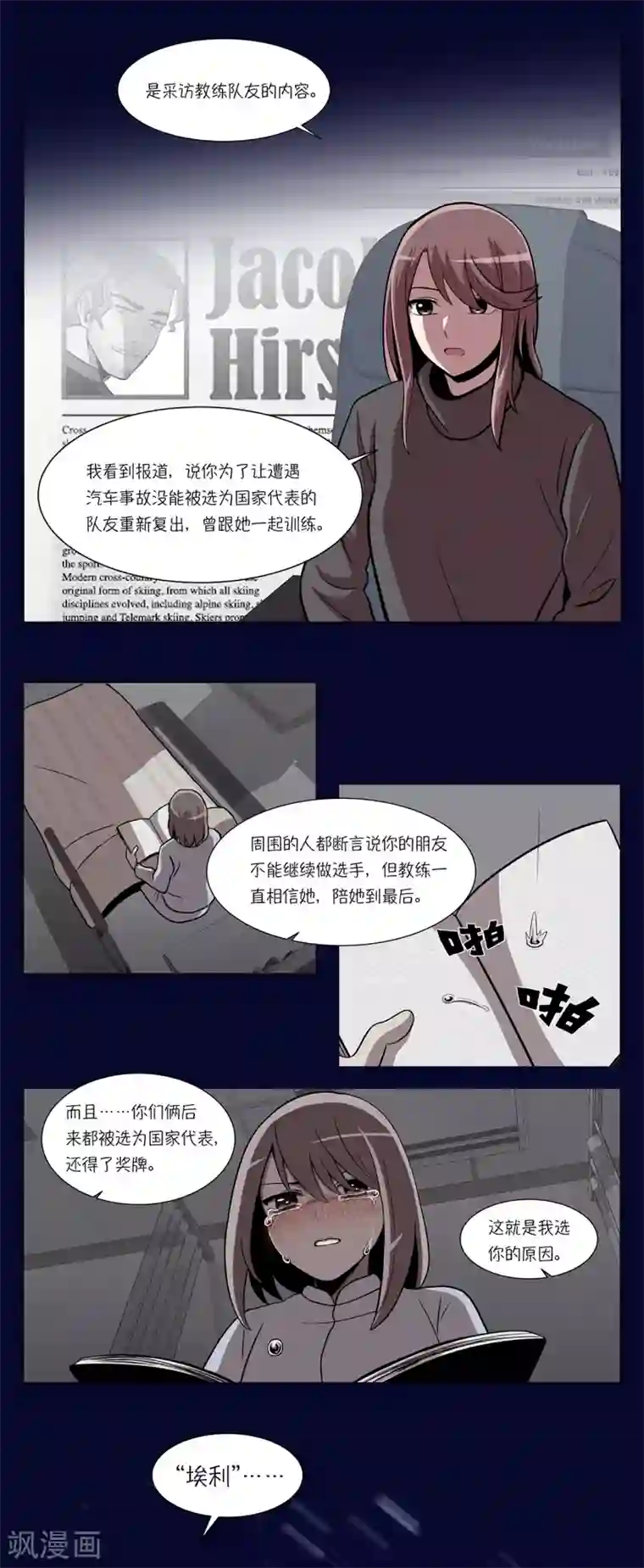 今天也似溜过第2话 可以帮你妹妹