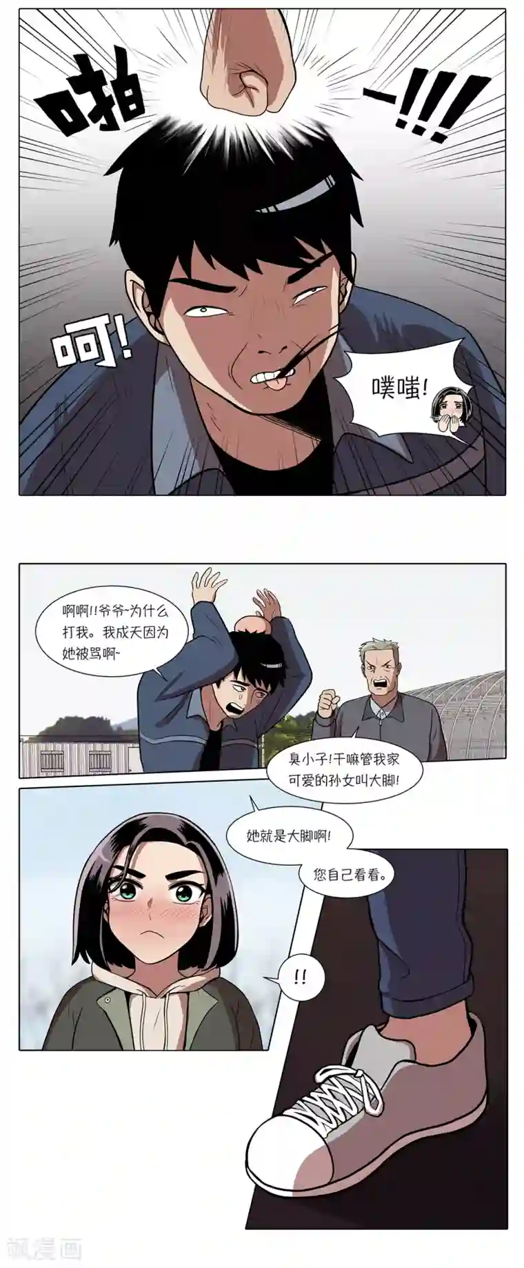 今天也似溜过第2话 可以帮你妹妹