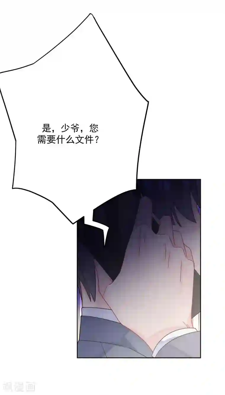 惹上首席总裁第2季213话