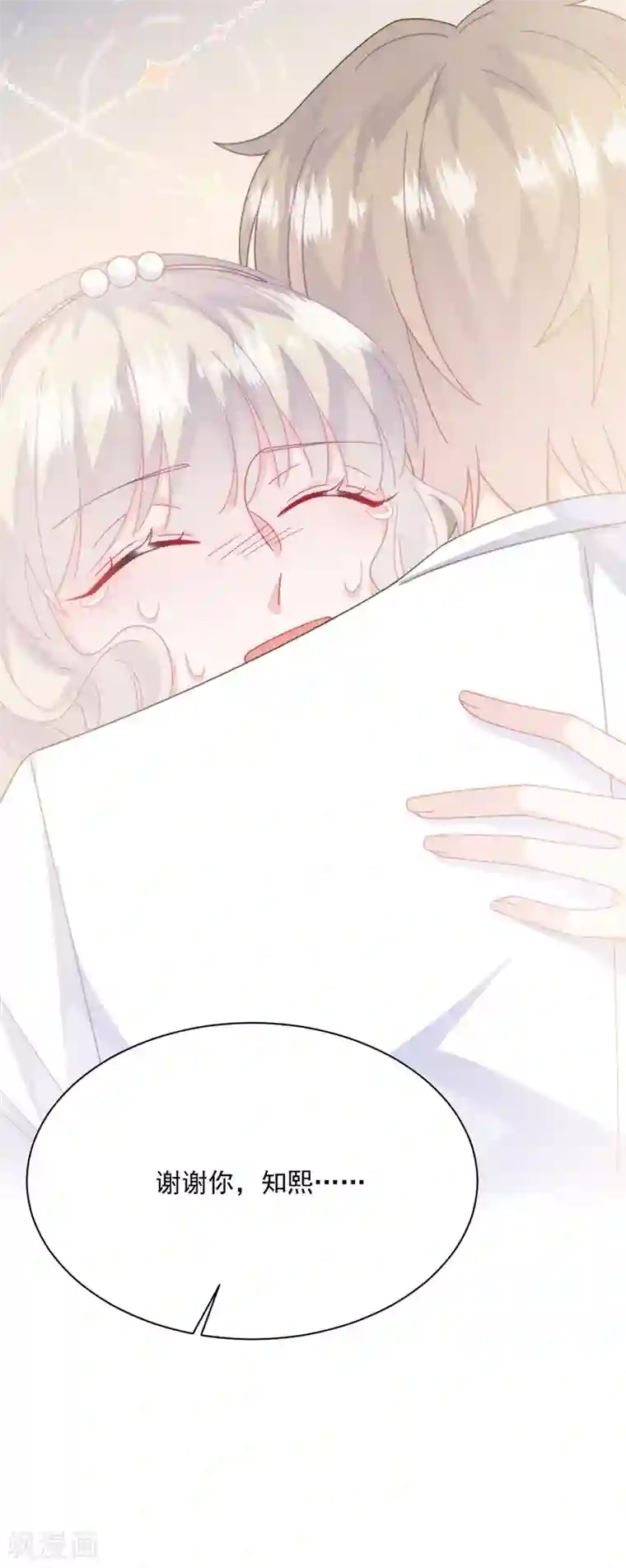 惹上首席总裁第2季213话