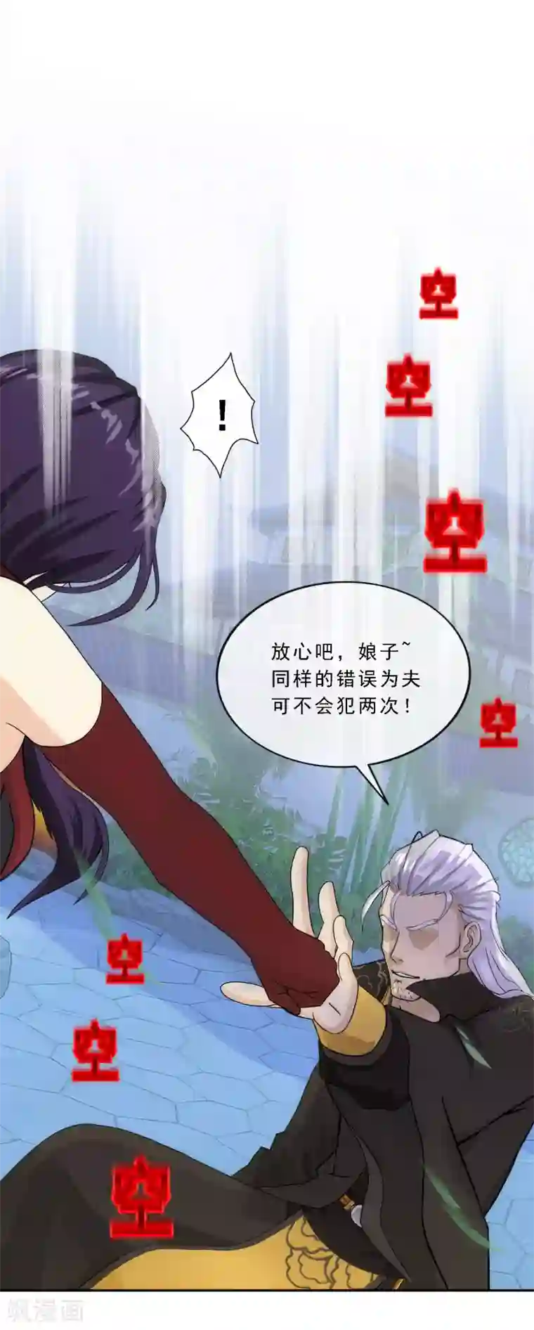 解离妖圣第243话 前世今生