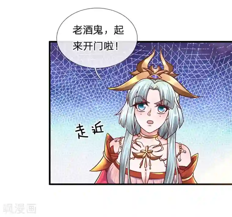 修罗剑尊第156话 弟子兑换室