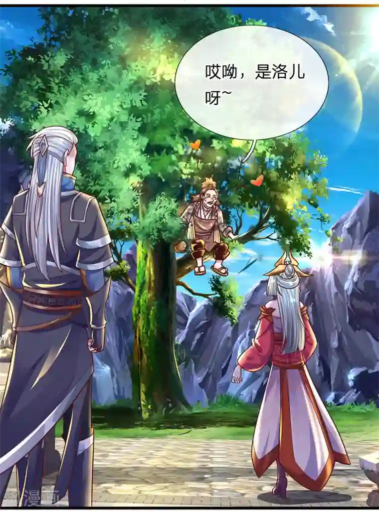 修罗剑尊第156话 弟子兑换室