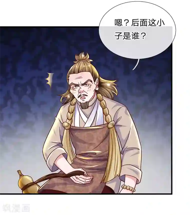 修罗剑尊第156话 弟子兑换室