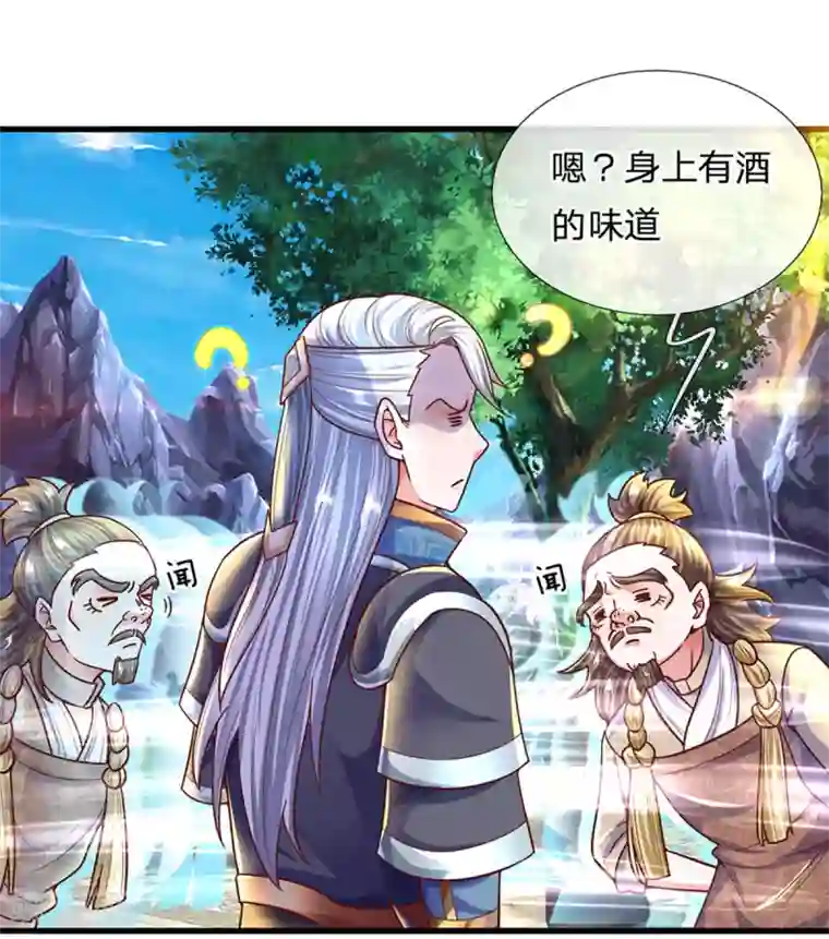 修罗剑尊第156话 弟子兑换室